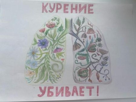 Конкурс рисунков против курения