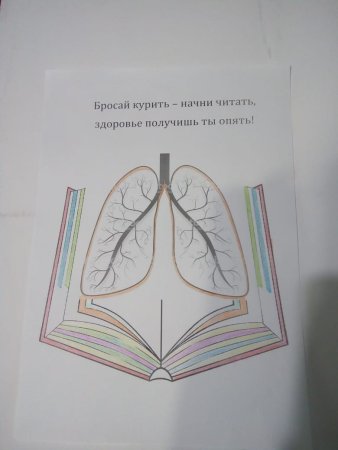 Плакат против курения