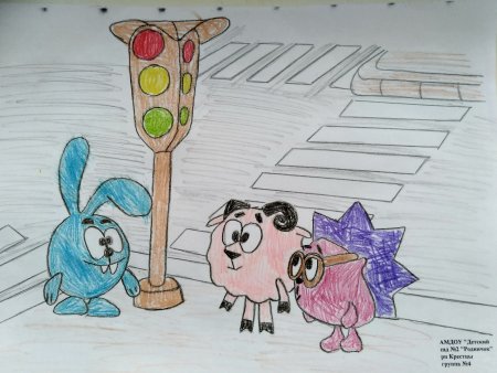 Рисунок на тему моя безопасность