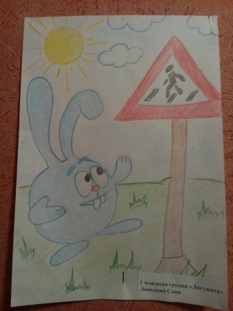 Раскраски безопасность для детей