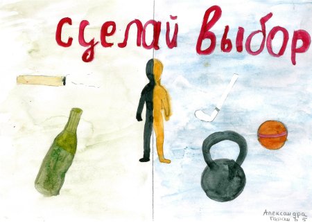 Рисунок на тему здоровый образ жизни