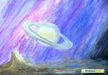 Космический пейзаж Чарльз Айвз иллюстрация