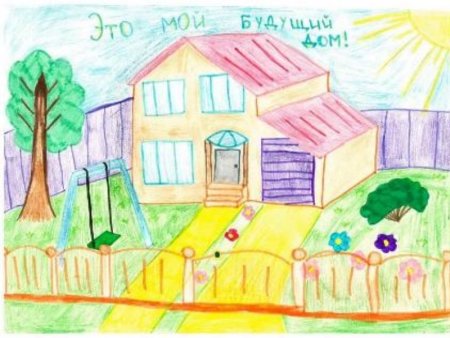 Рисование на тему дом