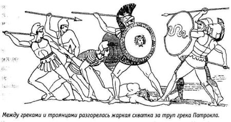 Раскраска греческий воин Ахиллес