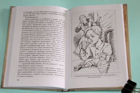 Иллюстрация к рассказу детство тёмы старый Колодезь