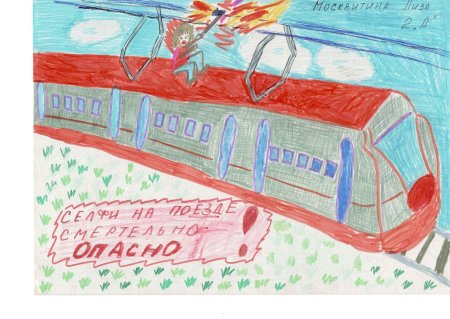 Рисунок ко Дню железнодорожника
