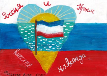 Крым Россия детские рисунки