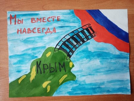 Крым наш рисунок на конкурс