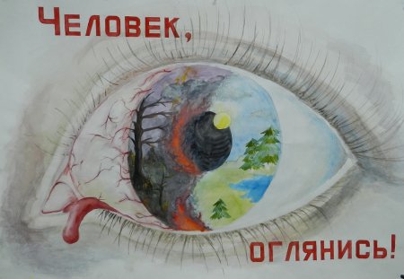 Плакат берегите животных