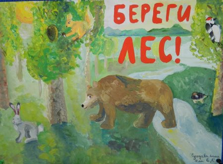 Рисунок на экологическую тему легко