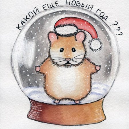 Хомяк новый год рисунок