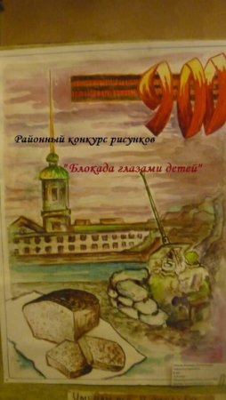 Блокада Ленинграда рисунки