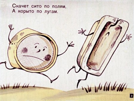 Чуковский Федорино горе читательский дневник