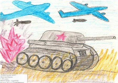 Раскраска война глазами детей