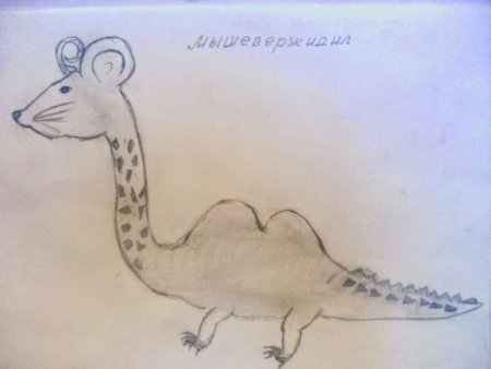 Рисунки несуществующих животных