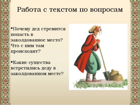 Николай Васильевич Гоголь Заколдованное место