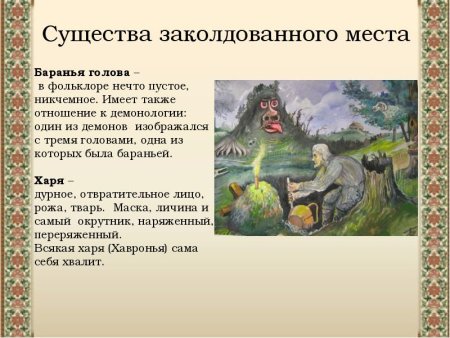Николай Васильевич Гоголь Заколдованное место