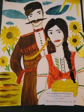 Рисунок на тему моя Кубань