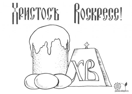 Рисунок на тему Пасха