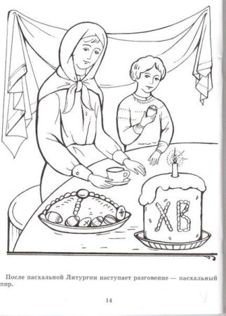 Пасхальный кролик рисунок для срисовки