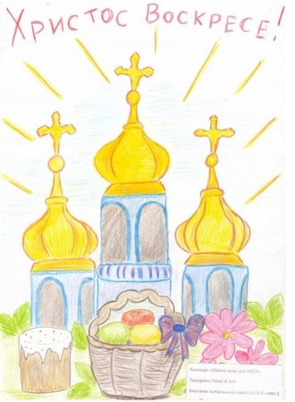 Рисунок на Пасху