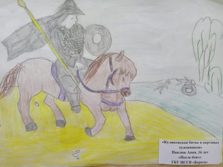 Рисунок Куликовская битва 4 класс