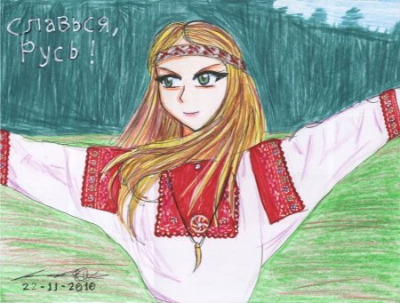 Славяне рисунок