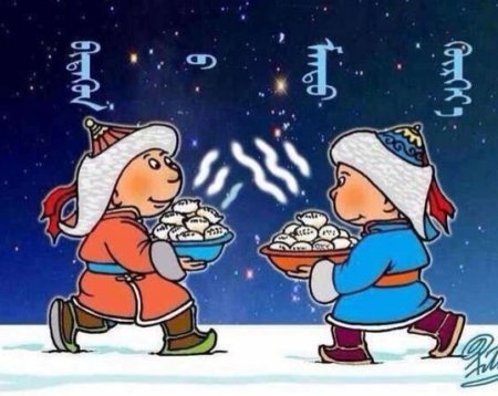 Открытки с бурятским новым годом