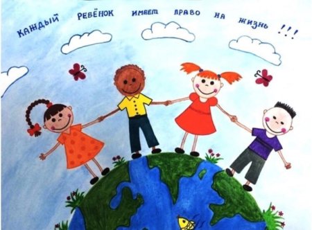 Рисунок на тему права ребенка