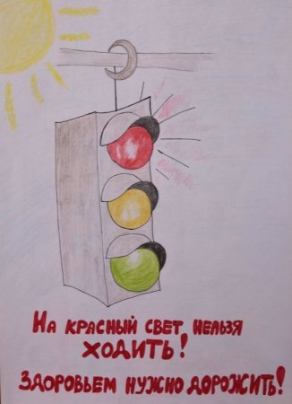 Детские рисунки на тему дорожного движения