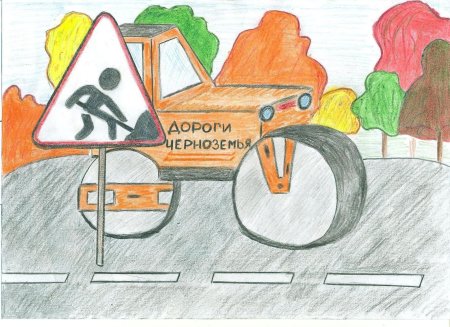 Рисунок на тему дорожное движение