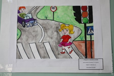 Рисунок на тему ПДД