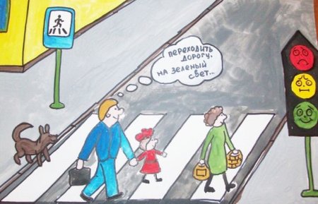 Рисунок по правилам дорожного движения