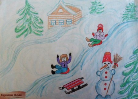 Зимние забавы рисунок