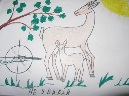 Плакат береги животных
