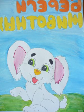 Рисунок на тему защита природы