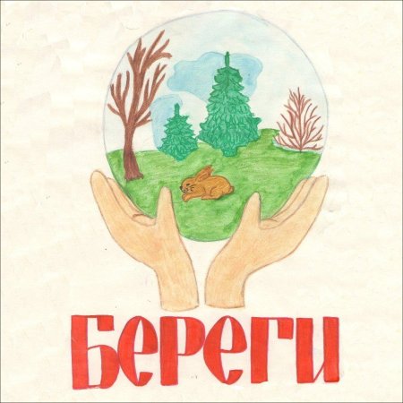 Плакат на свободную тему