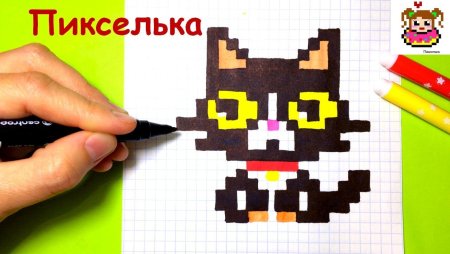 Рисовать по клеточкам пикселька