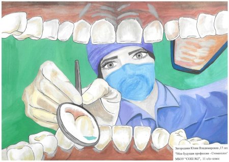 Рисунок профессии