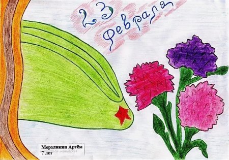 Рисунок на 23 февраля 1 класс