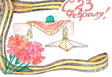Рисунок на 23 февраля