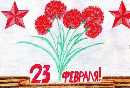 Рисунок на 23 февраля