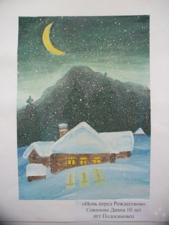 Ночь перед Рождеством рисунок лёгкий