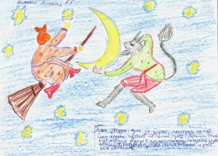 Рисунок к сказке ночь перед Рождеством