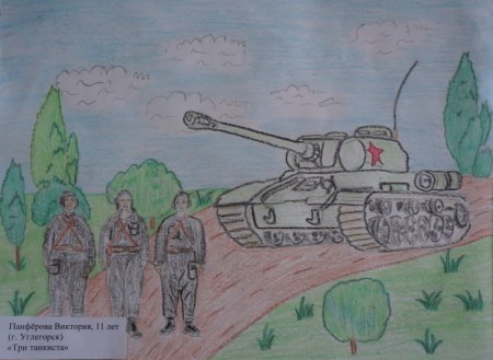 Рисунок на тему война