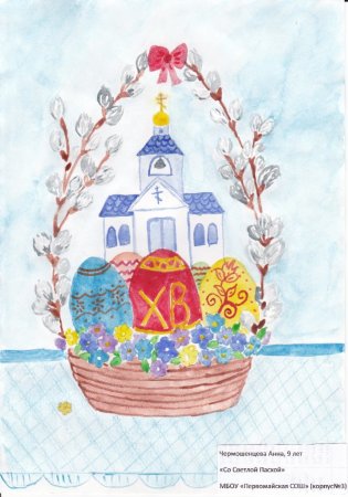 Рисунки на тему Пасхальный кулич