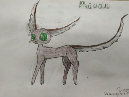 Не существуещиеживотное