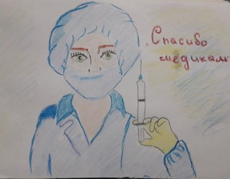 Спасибо врачам рисунок