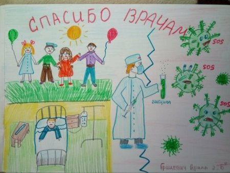 Рисунок на тему донорство крови