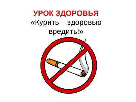 Рисунок на тему курение